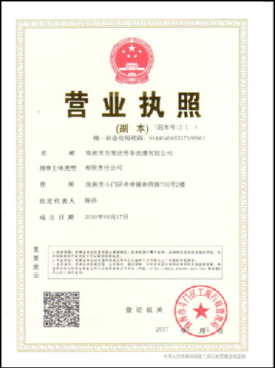 企业资质
