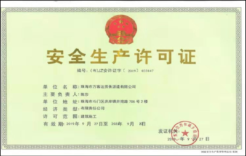 企业资质