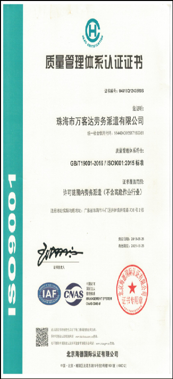 企业资质