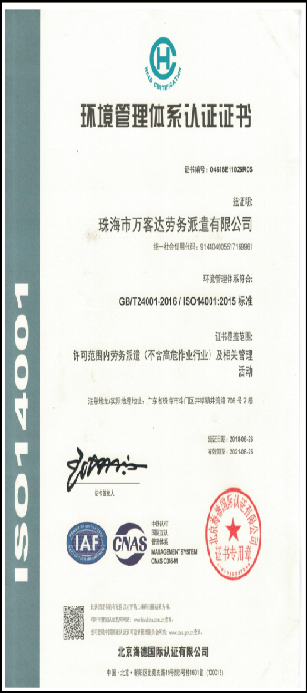 企业资质