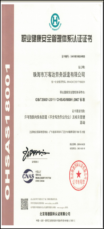 企业资质