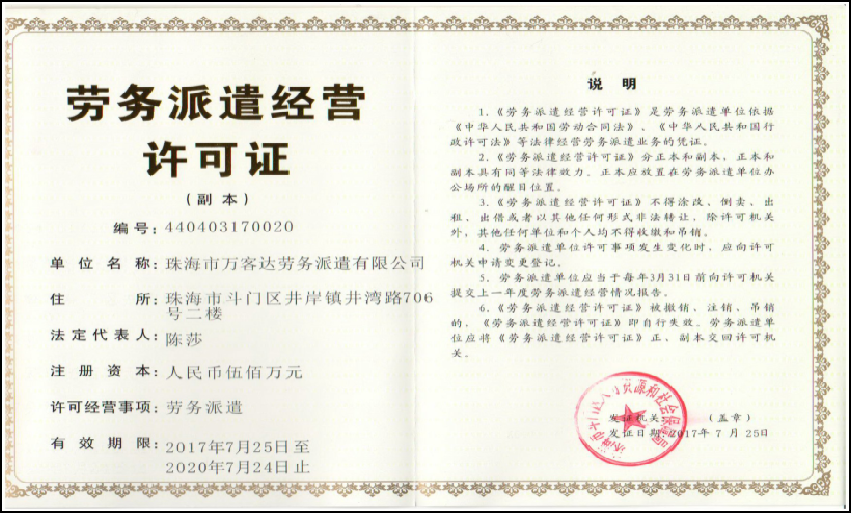 企业资质