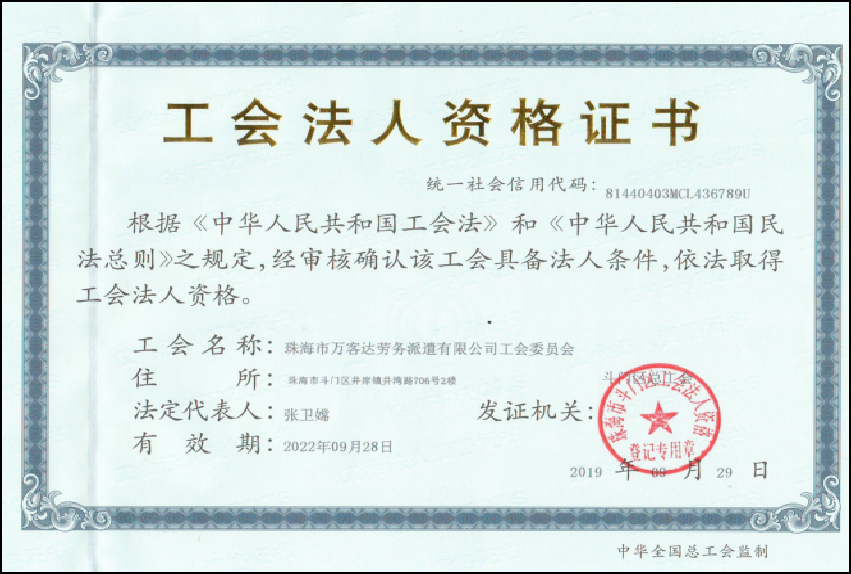 企业资质