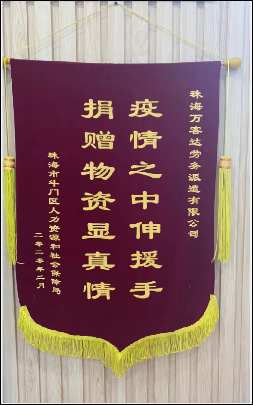 企业荣誉